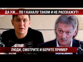 Антон хардин да уж по 1 каналу таком и не расскажут люди откройте глаза и посмотрите что случилось