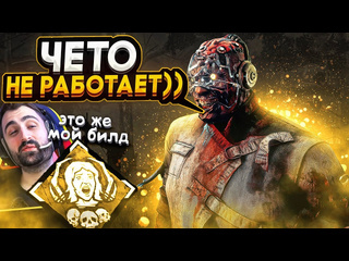 Padlo toxit bhvr полностью уничтожили сбфл доктор dead by daylight