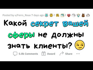 Апвоут компании никогда не расскажут об этом своим клиентам