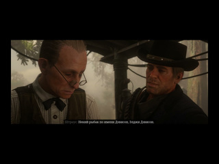 War1on red dead redemption 2 rus без комментариев часть 30 идиллия для дилетантов 5