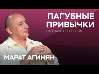 Rtvi развлечения откуда берется зависимость и как от нее избавиться марат агинян нам надо поговорить