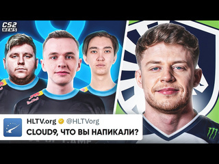 Cs go news новый состав cloud9 провалище официально сумасшедшие трансферы новости кс