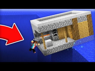 Компот кто утопил мой дом в майнкрафт компот minecraft