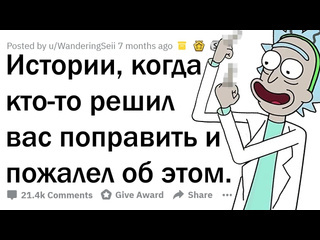 Апвоут истории когда выскочка не знал что нарвался на эксперта