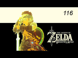 Madlocustchannel the legend of zelda breath of the wild 116 второе испытание меча полное 100 прохождение