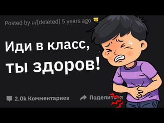 Тучный жаб когда врач ошибочно принял тебя за симулянта