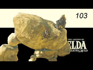 Madlocustchannel the legend of zelda breath of the wild 103 один сломал другой потерял полное 100 прохождение