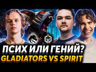 Nix а вот это чемпионское мышление nix смотрит team spirit vs gaimin gladiators