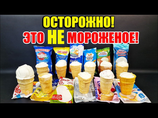 Кулинарный микс с кристиной оловянниковой хитрости производителей мороженого которые перевернут ваше сознание это надо знать