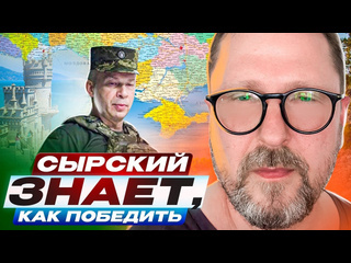 Анатолий шарий сырский знает как победить