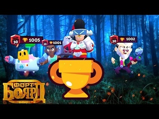 Rayan позвал топов в форт боярд часть 13 brawl stars