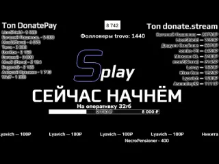 Splay rage 2 на 100 03 стрим