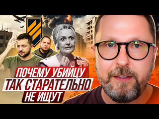 Анатолий шарий почему убийцу фарион так старательно не ищут