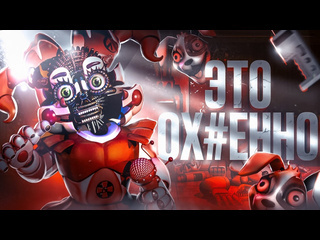 Kipers 3 лучший фнаф в истории обзор fnaf help wanted 2