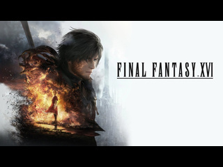 Aletheia 30 final fantasy 16 еще больше чудес науки i самоопределение i новое руководство ff xvi