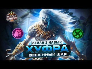 Chester112 собрал танка в кора как это было mobile legends магические а