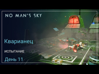 Greywolfplays no mans sky orbital кварианец день 11 заброшенный фрейтер survival