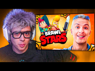 Печенькус шарф смотрит иван золо играет в brawl stars 3