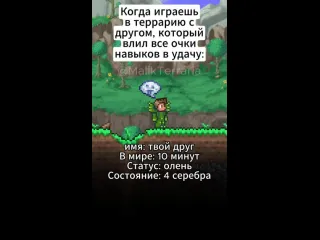 Малик террария жиза terraria террария анимация юмор мем ржака рофл угар терка