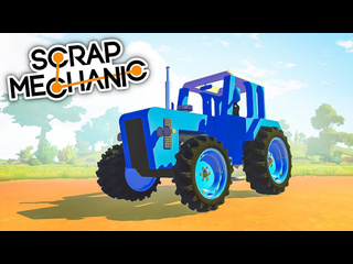 Quantum games битва строим трактор на поршнях в scrap mechanic