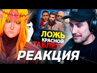 Dftk deadp47 смотрит как радикализировать одиноких мужчин фрути пупс feat кель