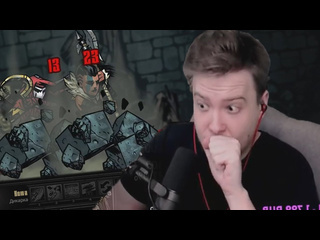 Game moments веслый jeens убивает боссов в darkest dungeon 2