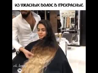 Что творит с волосами