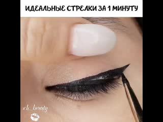 Как нарисовать стрелку