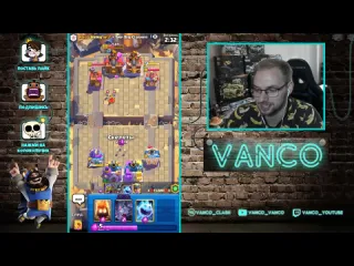 Vanco vanco какой же это пидец супер ракета это кринж clash royale