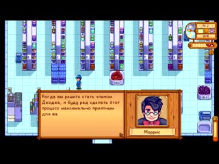 Ферма в глуши stardew valley прохождение 1