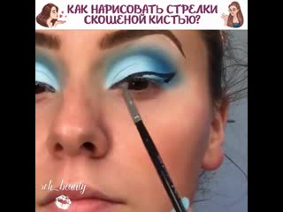 Как просто нарисовать стрелки