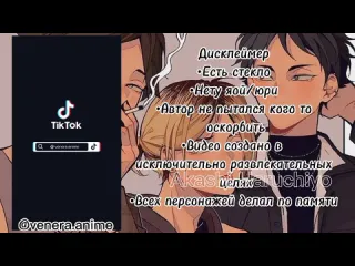 Ss реакция прогероев и лиги злодеев на акацуки из наруто 111 akashi haruchiyo