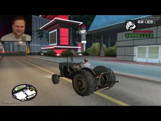 Смешные моменты с куплиновым 39 grand theft auto san andreas 1 смешная нарезка