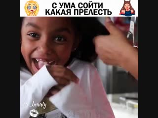 Замечательно