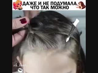 Даже и не подумала что так можно