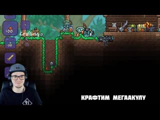 Terraria за 3 минуты террария obsidian time реакция