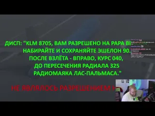 T2x2 stream реакция t2x2 крупнейшая авиакатастрофа в истории тенерифе 27 марта 1977 года