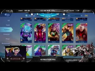 Maniak mlbb получаем заряд позитива в любимой игре madbulls mobile legends