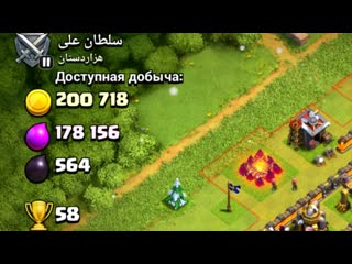 А что если тх13 спустится на низкие кубки clash of clans