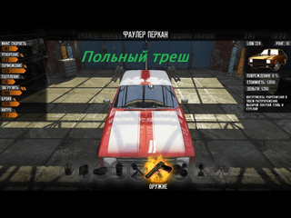 Кромешник прохождение игры gas guzzlers extreme полный треш