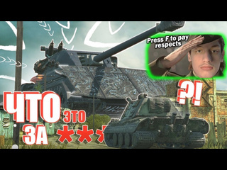 Типран типыч 30 лв 1300 уран это конец блица реакция на sensei says сенсей сейс wot blitz