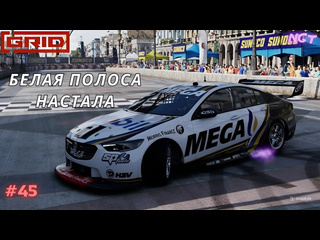 1 grid 2019 финал ветки fia полное прохождение 45