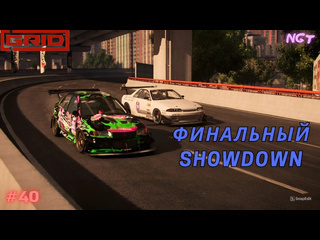 1 grid 2019 финальный чемпионат на тюнерах полное прохождение 40