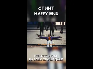 Нарезки стинта стинт happy end стинт stint stintik твичлучшее твичстрим