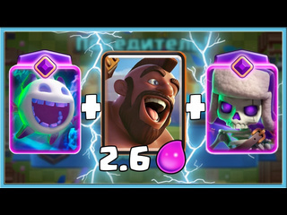 Vanco vanco эпичный кумбэк хог 26 жив clash royale