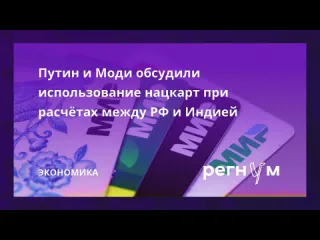 Investfuture путин и моди в москве что это значит для экономики рф индекс мосбиржи упал изза дивгэпов новости