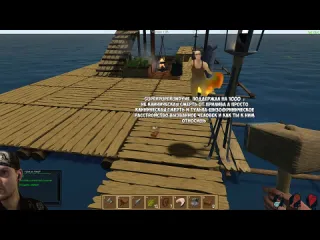 Vitec play даже не подавилась raft 105 multiplayer 2