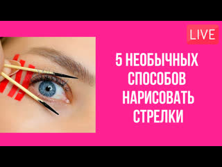 5 простых способов как нарисовать эффектные стрелки