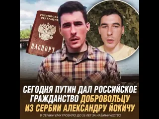 Гражданство для александра йокича рифмы и панчи