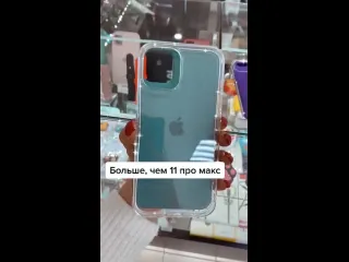 12 iphone чек